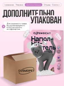 Наполнитель Тофу «Cosmocat» Лаванда 12л
