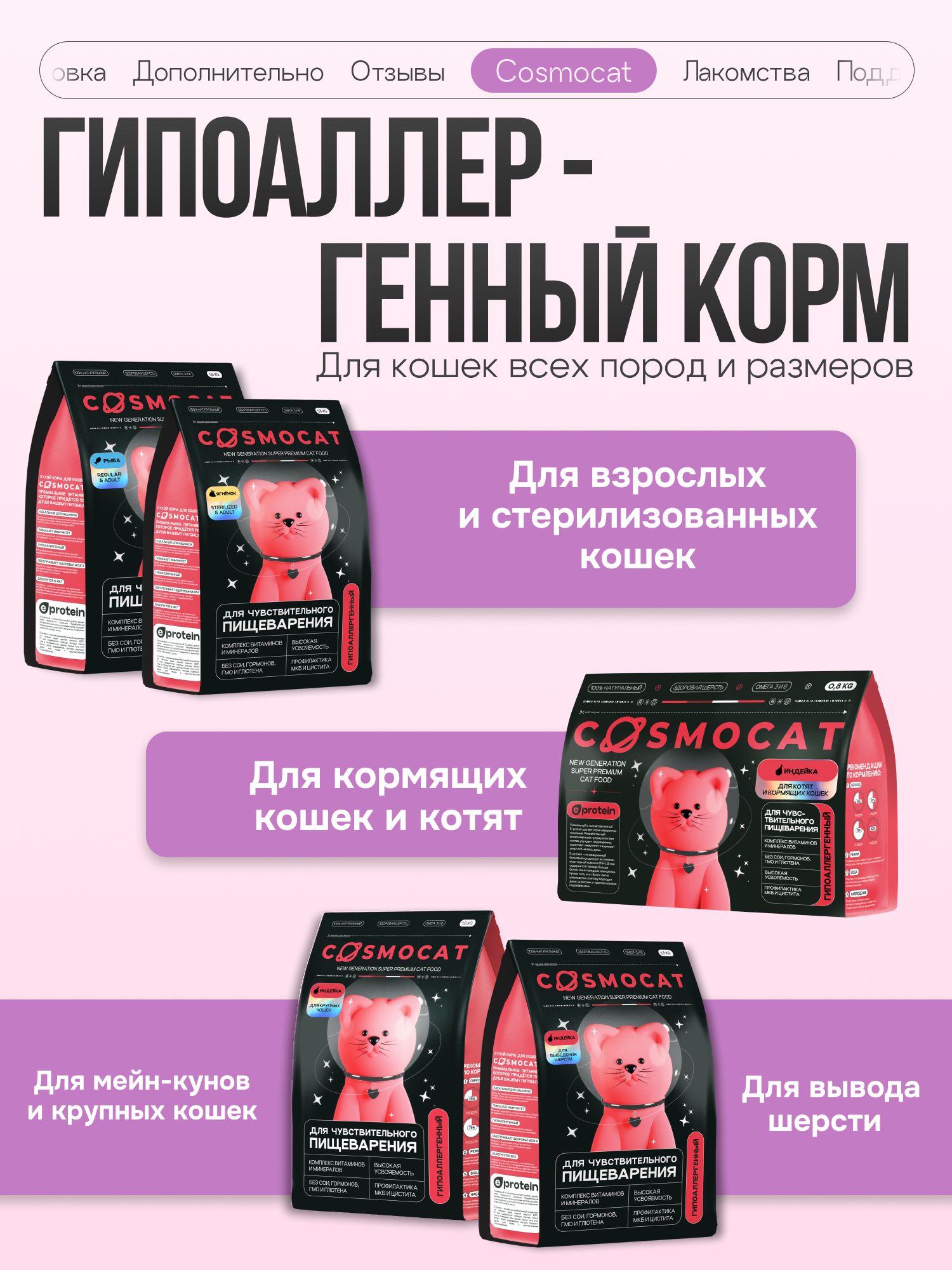 Наполнитель Тофу «Cosmocat» Лаванда 12л