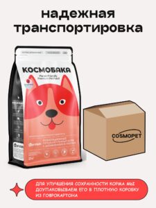 Корм сухой для собак «Космобака» для крупных и средних пород с индейкой 2 кг