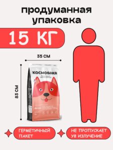 Корм сухой для собак «Космобака» для крупных и средних пород с индейкой 15 кг