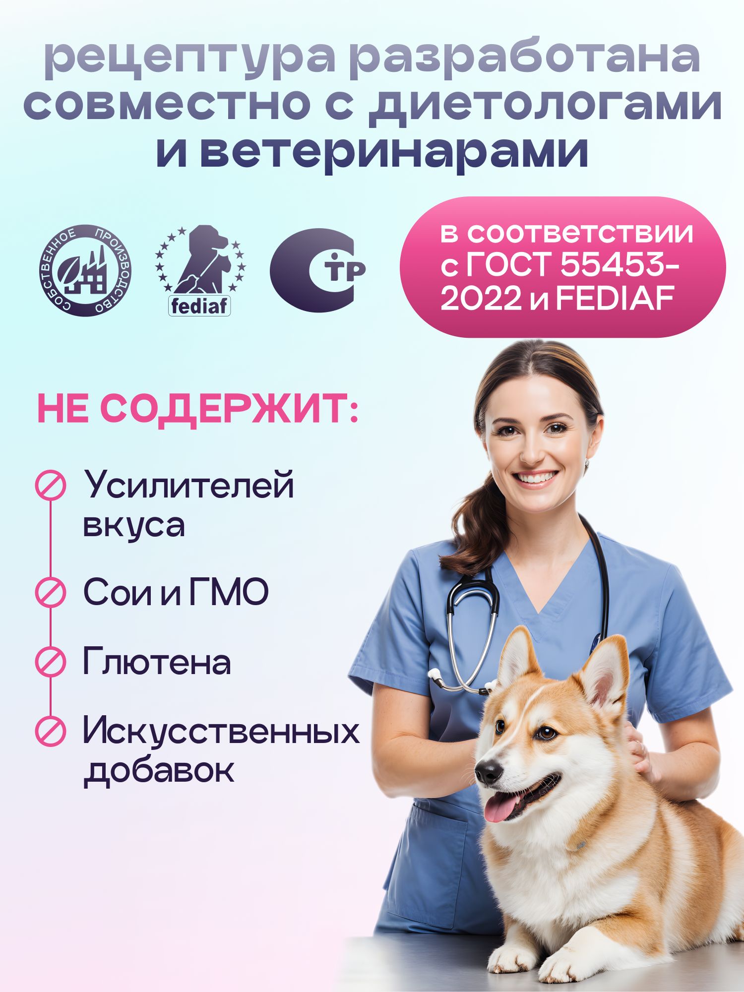 Корм сухой для собак «Космобака» для крупных и средних пород с индейкой с пробиотиком 2 кг