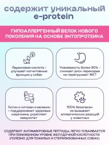 Корм сухой для собак «Космобака» для крупных и средних пород с индейкой с пробиотиком 8 кг