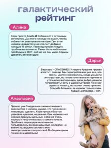 Корм сухой для собак «Космобака» для крупных и средних пород с индейкой с пробиотиком 8 кг
