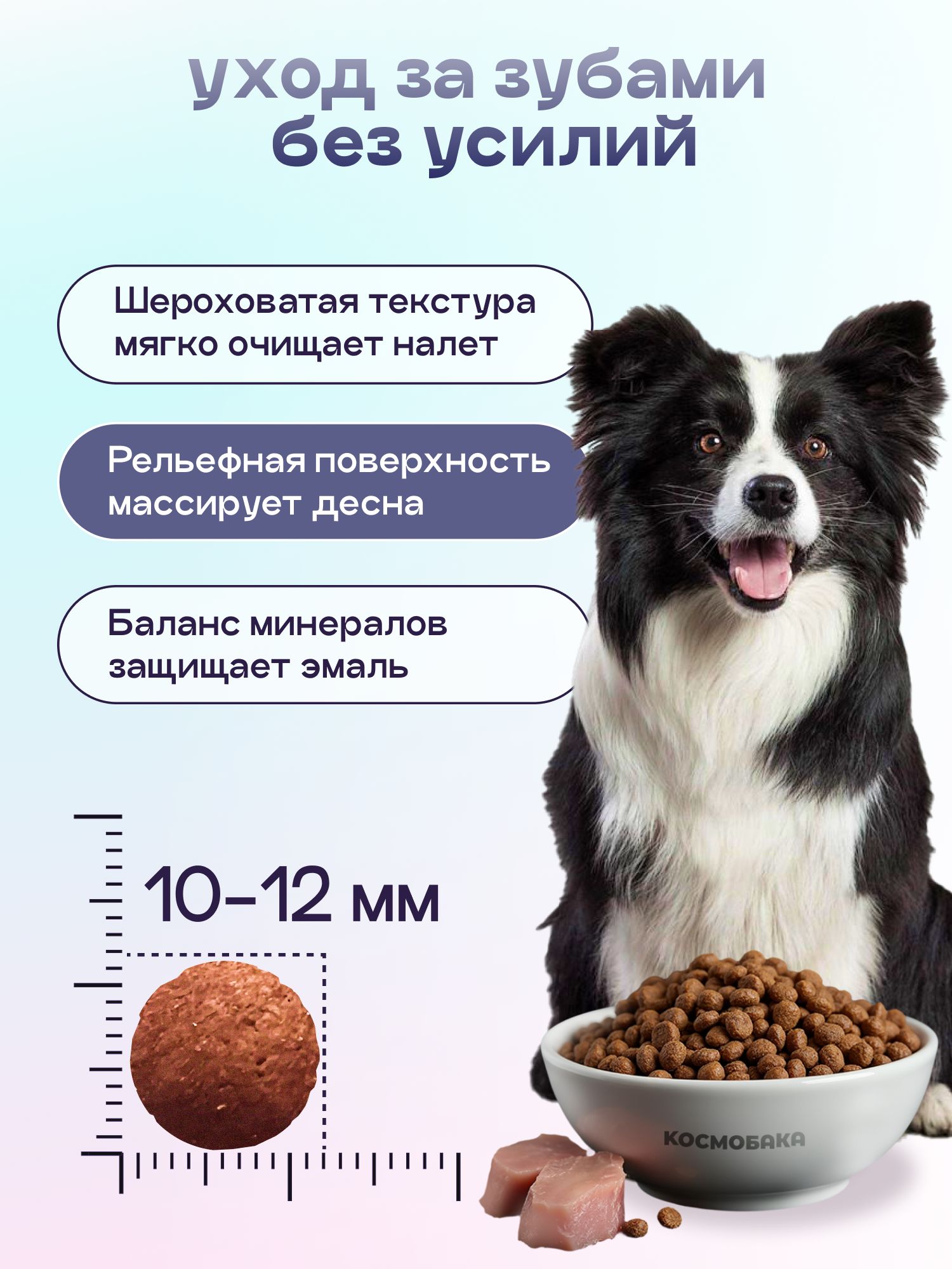 Корм сухой для собак «Космобака» для крупных и средних пород с индейкой с пробиотиком 15 кг
