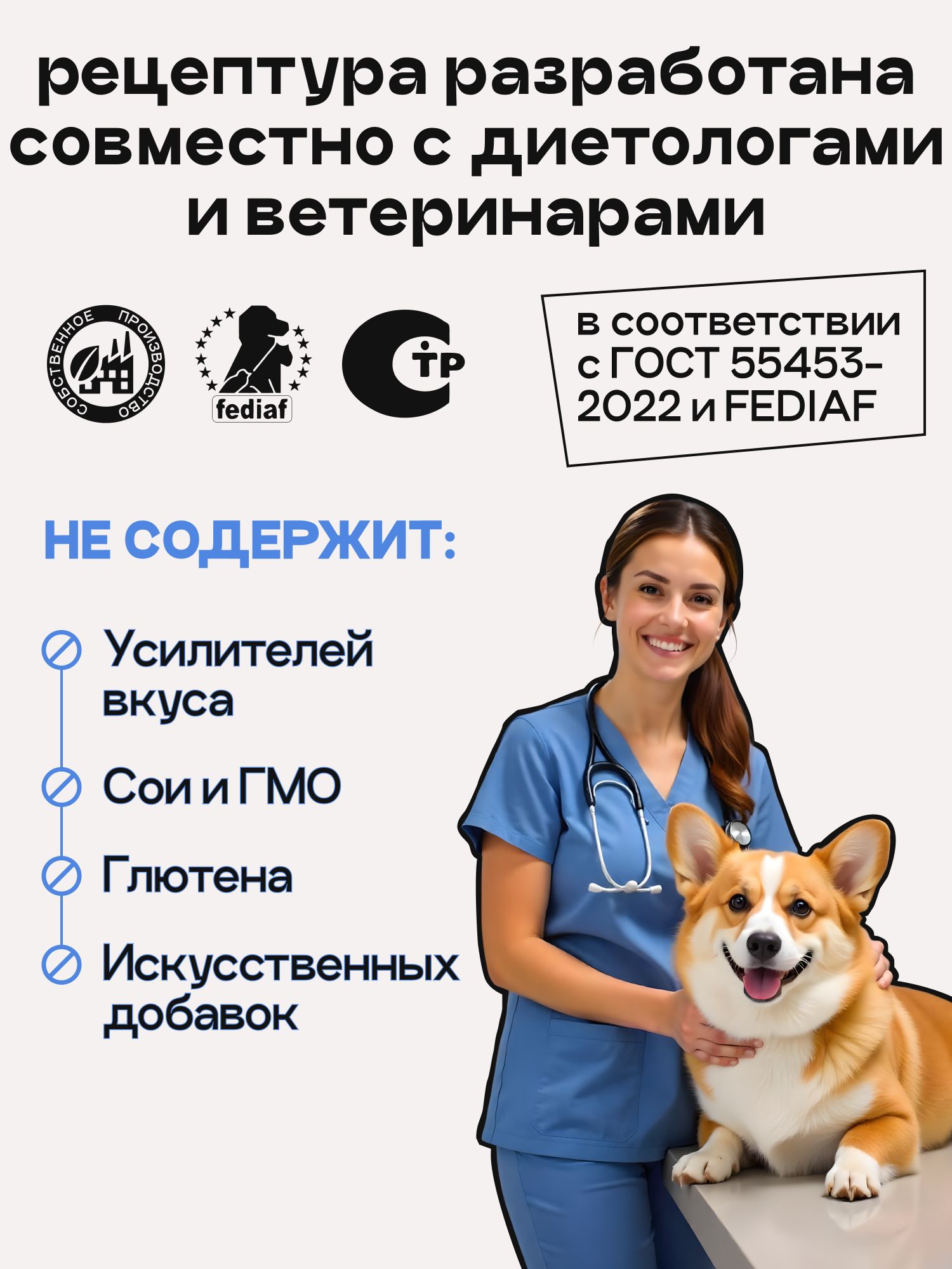 Корм сухой для собак «Космобака» для крупных и средних пород с рыбой 2 кг