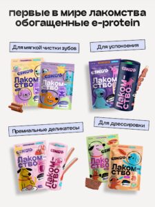 КАК СОВЕРШЕНСТВОВАЛАСЬ ФОРМУЛА КОРМА COSMODOG