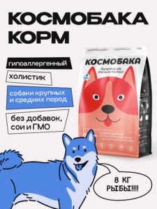 Корм сухой для собак «Космобака» для крупных и средних пород с рыбой 8 кг