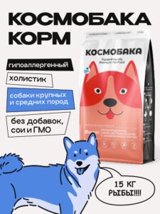 Корм сухой для собак «Космобака» для крупных и средних пород с рыбой 15 кг