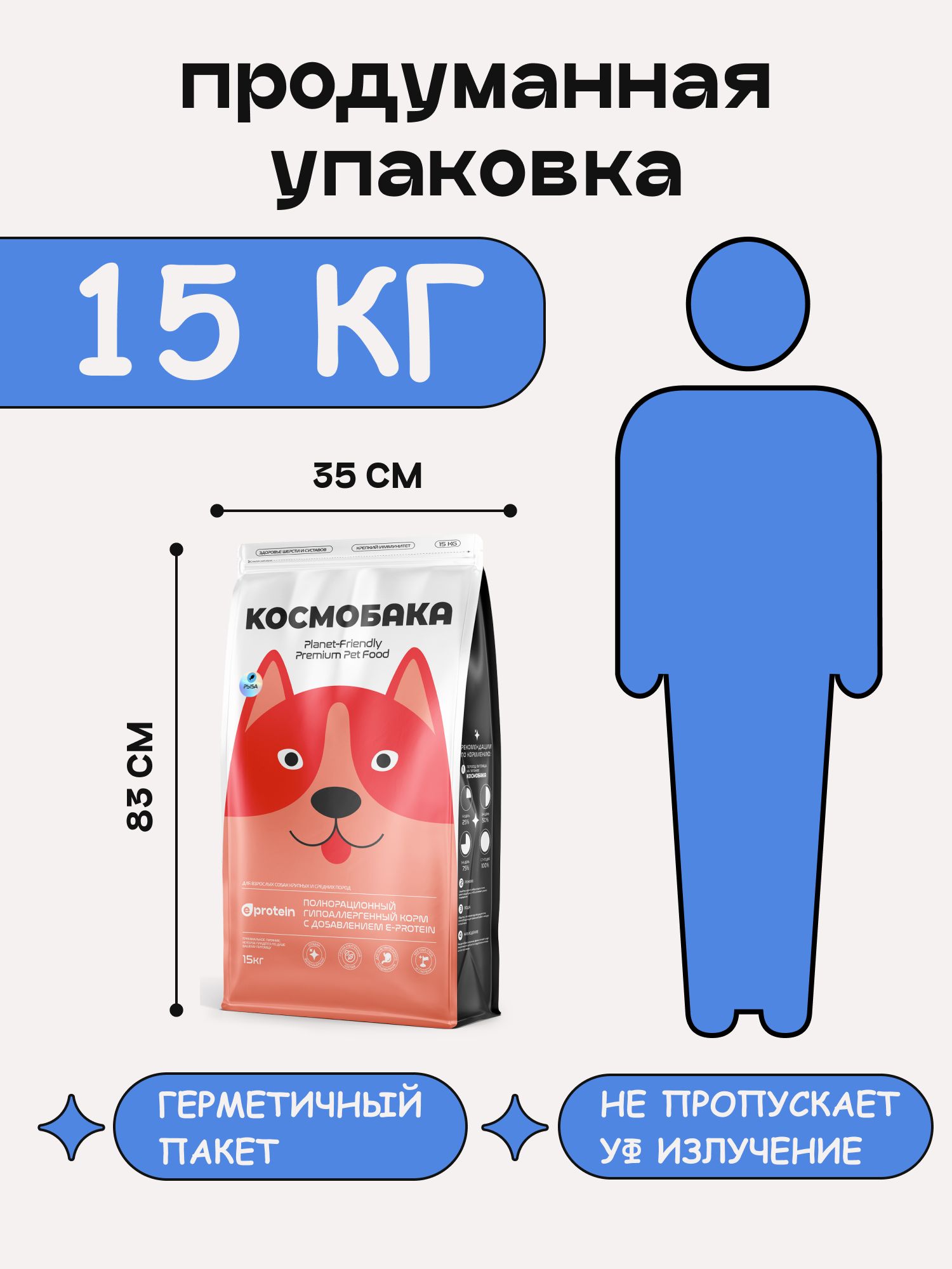 Корм сухой для собак «Космобака» для крупных и средних пород с рыбой 15 кг