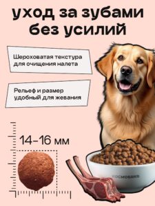 Корм сухой для собак «Космобака» для крупных и средних пород с ягненком 8 кг