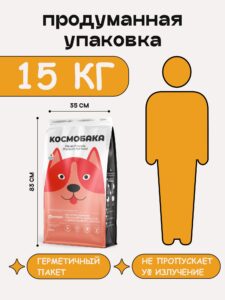 Корм сухой для собак «Космобака» для крупных и средних пород с ягненком 15 кг