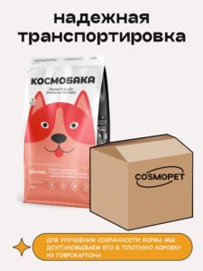 Корм сухой для собак «Космобака» для крупных и средних пород с ягненком 15 кг