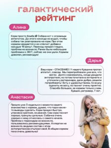 Корм сухой для собак «Космобака» для крупных и средних пород с ягненком с пробиотиком 2 кг