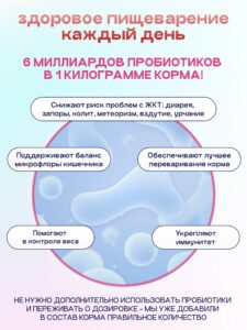 Корм сухой для собак «Космобака» для крупных и средних пород с ягненком с пробиотиком 8 кг