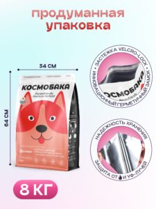 Корм сухой для собак «Космобака» для крупных и средних пород с ягненком с пробиотиком 8 кг