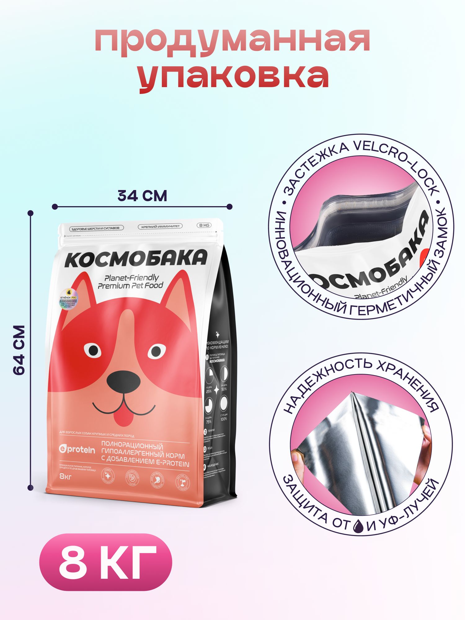 Корм сухой для собак «Космобака» для крупных и средних пород с ягненком с пробиотиком 8 кг
