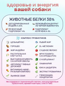 Корм сухой для собак «Космобака» для крупных и средних пород с ягненком с пробиотиком 15 кг