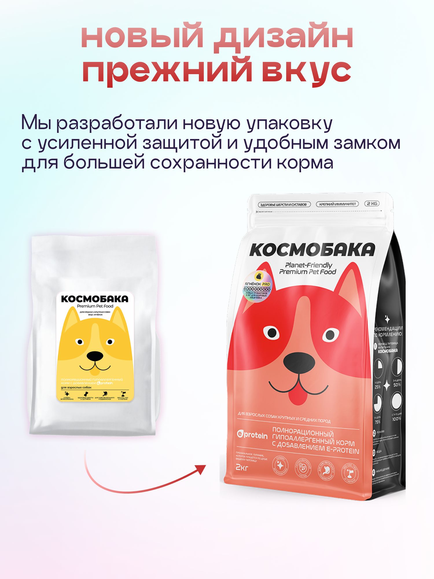 Корм сухой для собак «Космобака» для крупных и средних пород с ягненком с пробиотиком 15 кг
