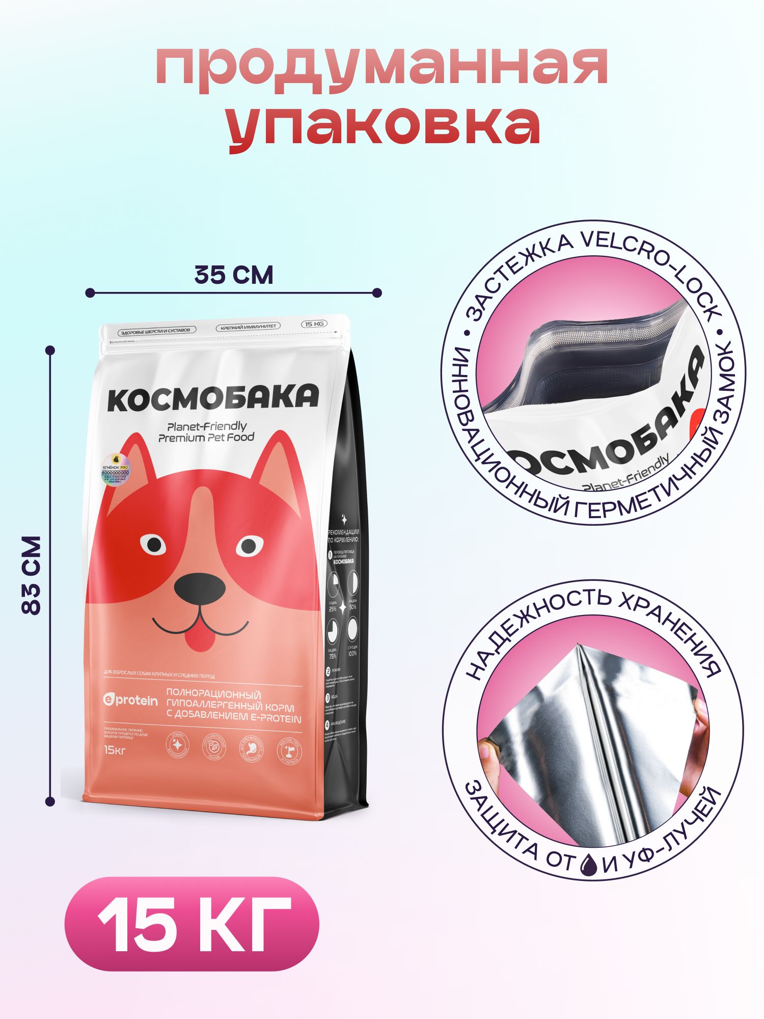 Корм сухой для собак «Космобака» для крупных и средних пород с ягненком с пробиотиком 15 кг