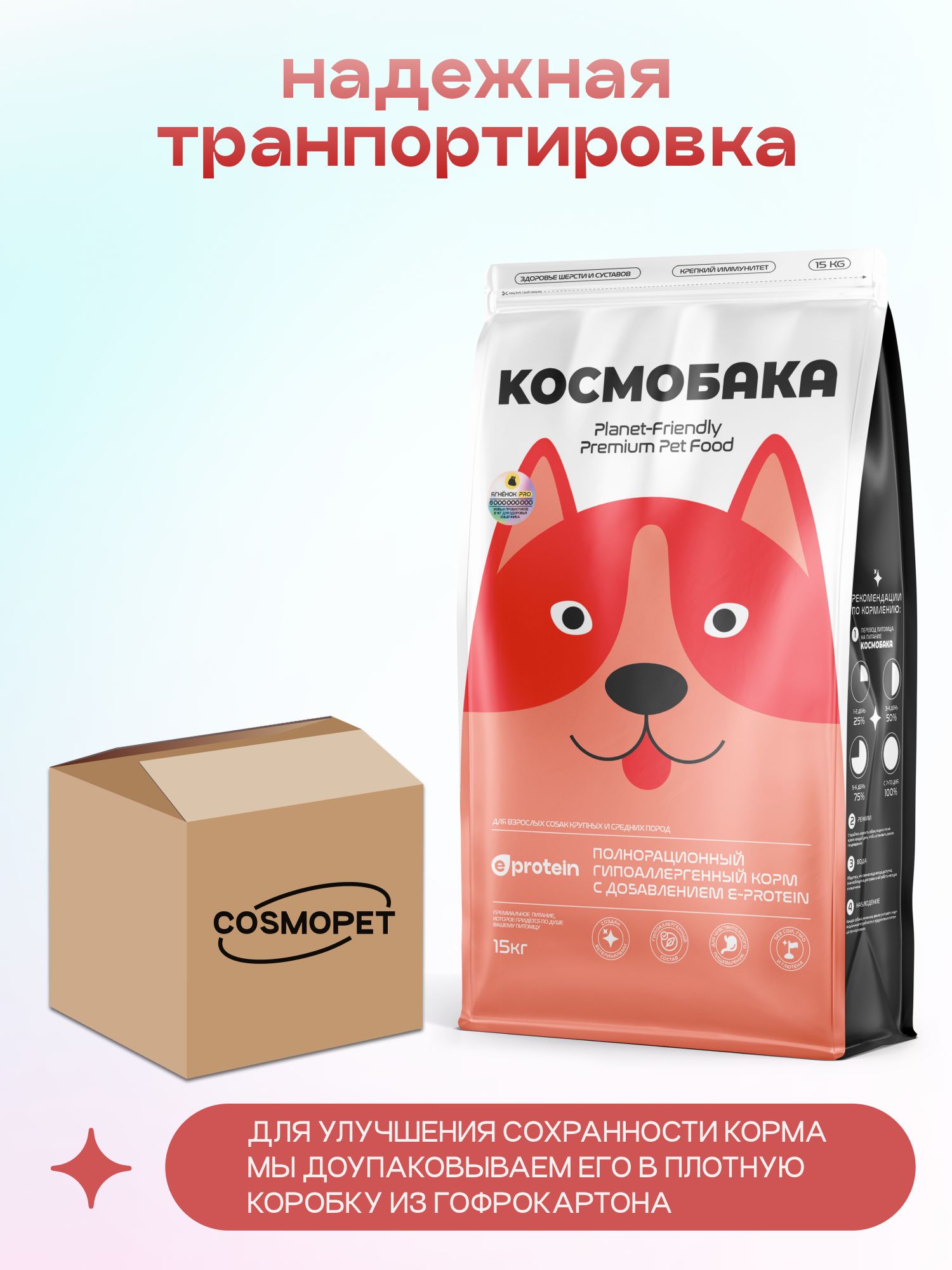 Корм сухой для собак «Космобака» для крупных и средних пород с ягненком с пробиотиком 15 кг