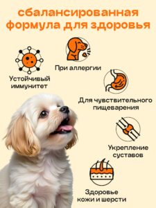 Корм сухой для собак «Космобака» для мелких пород с индейкой 0.8 кг