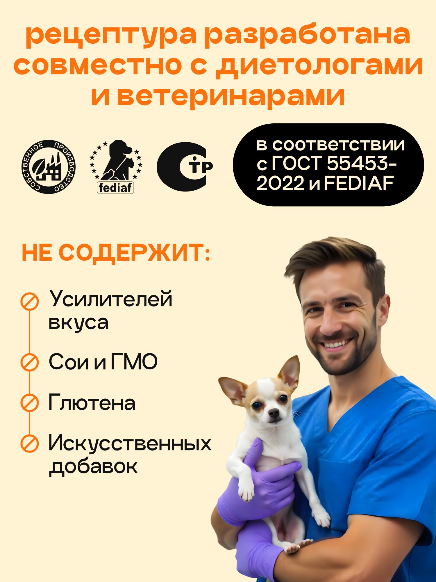 Корм сухой для собак «Космобака» для мелких пород с индейкой 0.8 кг