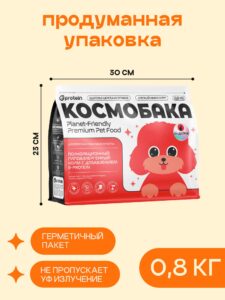 Корм сухой для собак «Космобака» для мелких пород с индейкой 0.8 кг