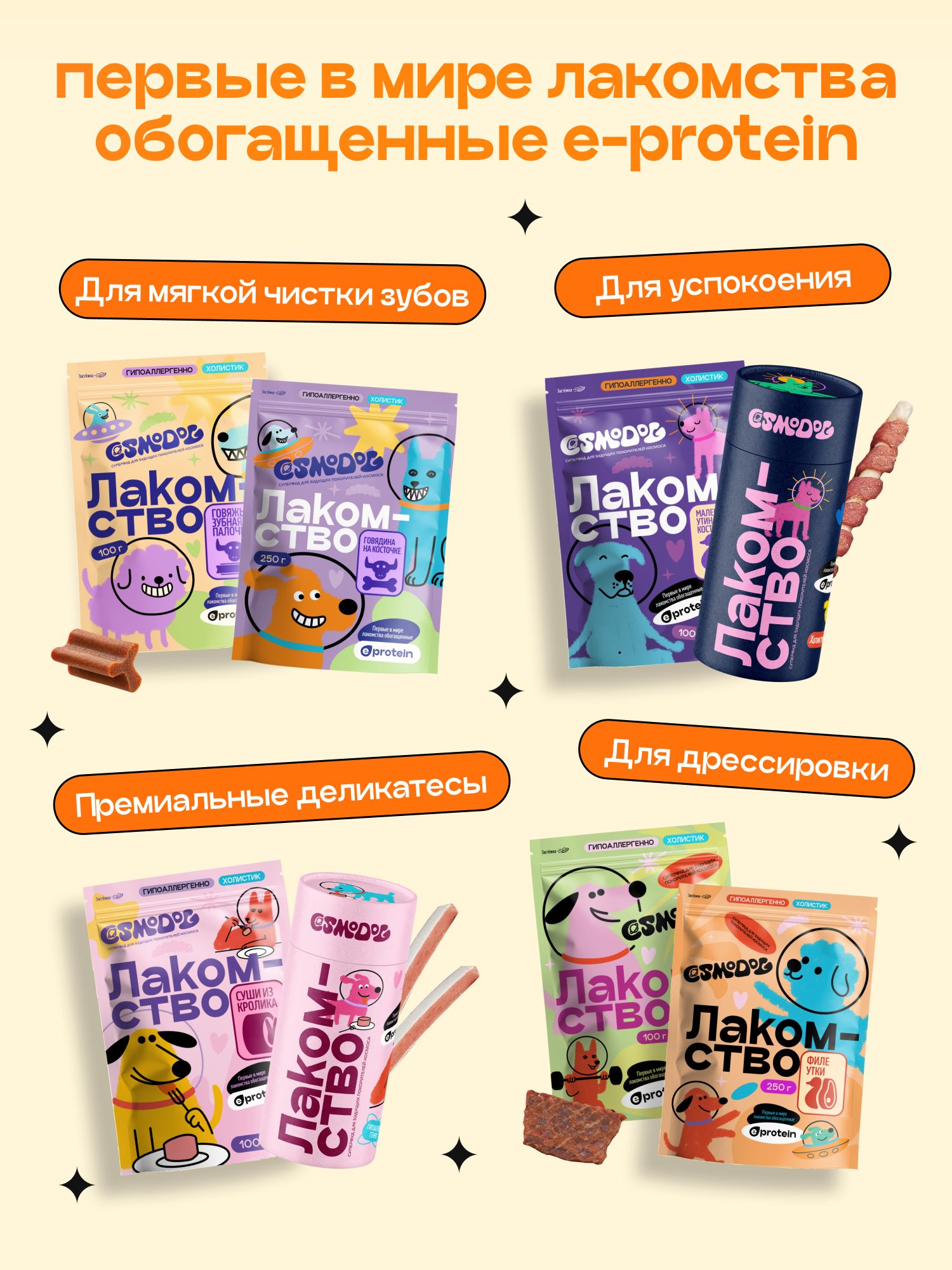 Корм сухой для собак «Космобака» для мелких пород с индейкой 0.8 кг