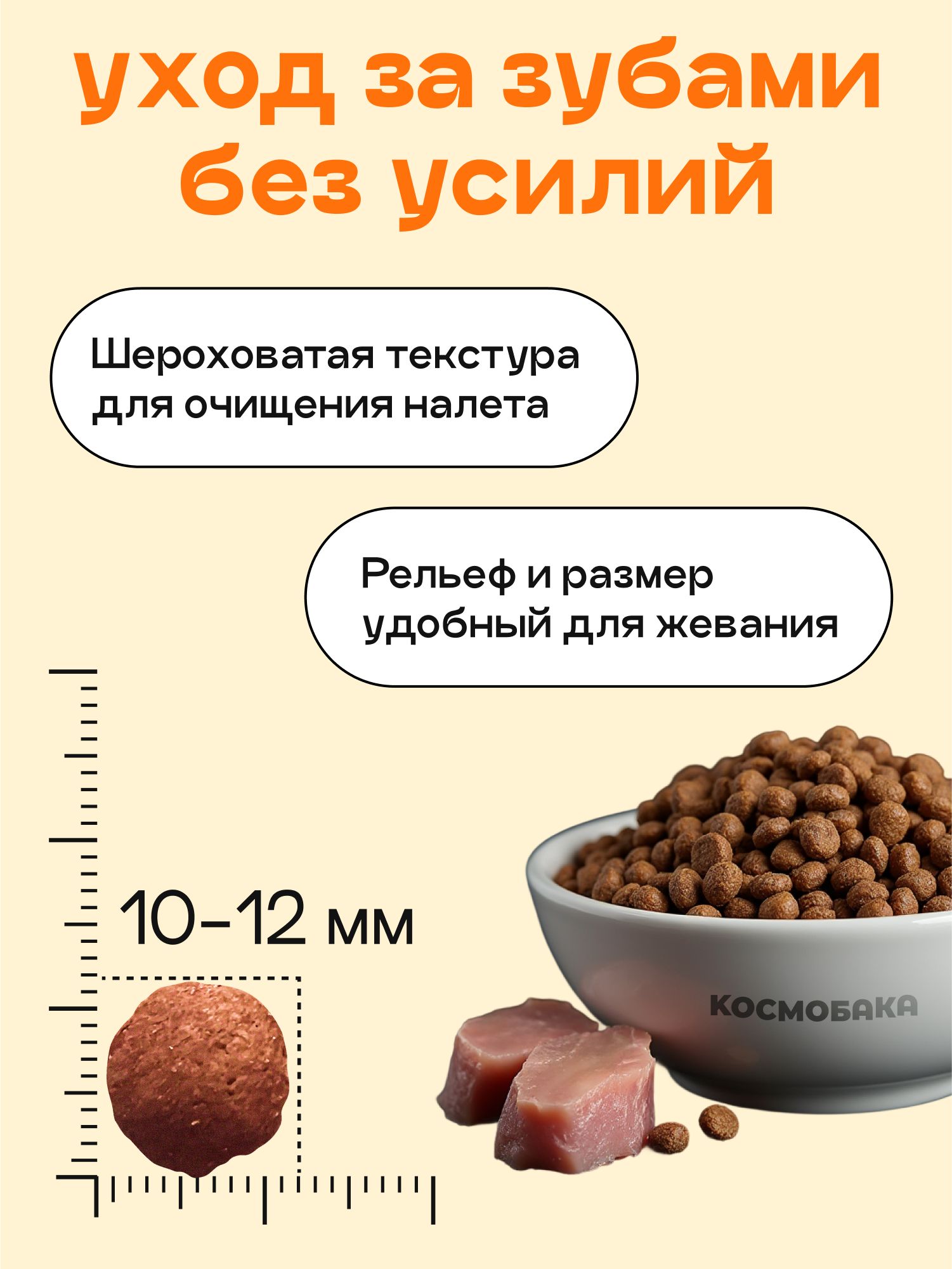 Корм сухой для собак «Космобака» для мелких пород с индейкой 2 кг