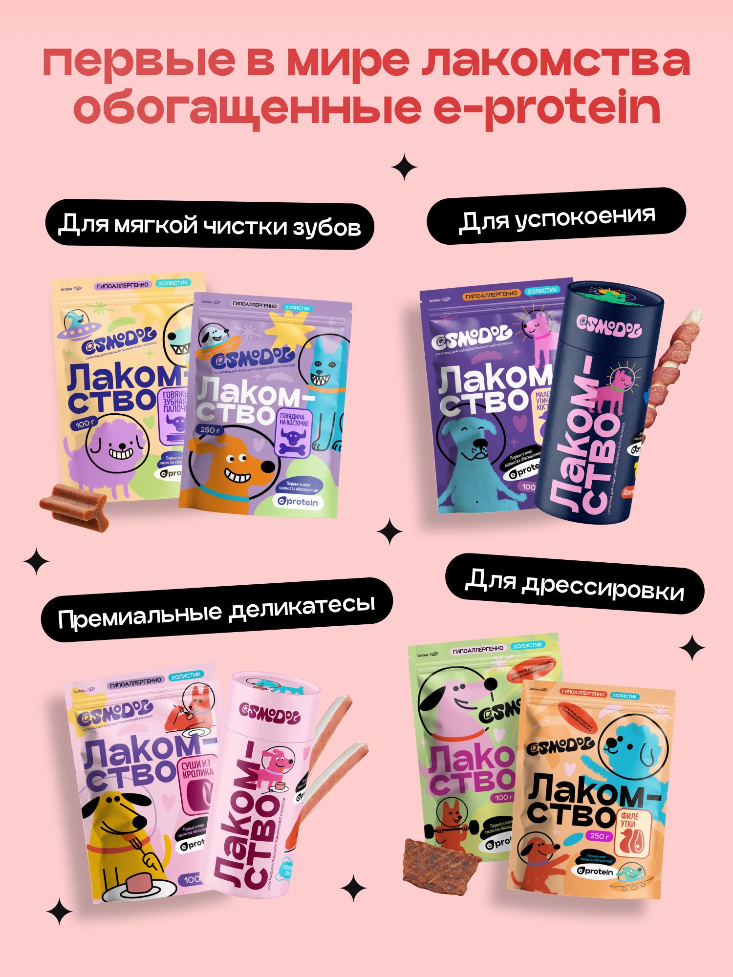 Корм сухой для собак «Космобака» для мелких пород с ягненком 0.8 кг