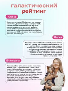 Корм сухой для собак «Космобака» для мелких пород с ягненком с пробиотиком 0.8 кг