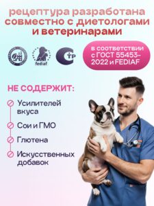 Корм сухой для собак «Космобака» для мелких пород с ягненком с пробиотиком 2 кг