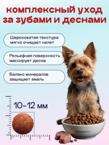 Корм сухой для собак «Космобака» для мелких пород с ягненком с пробиотиком 5 кг