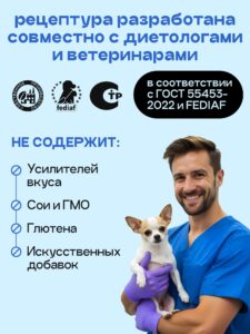 Корм сухой для собак «Космобака» для мелких пород с рыбой 0.8 кг