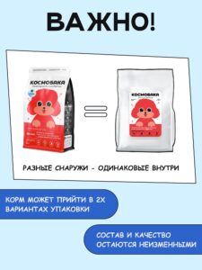 Корм сухой для собак «Космобака» для мелких пород с рыбой 2 кг