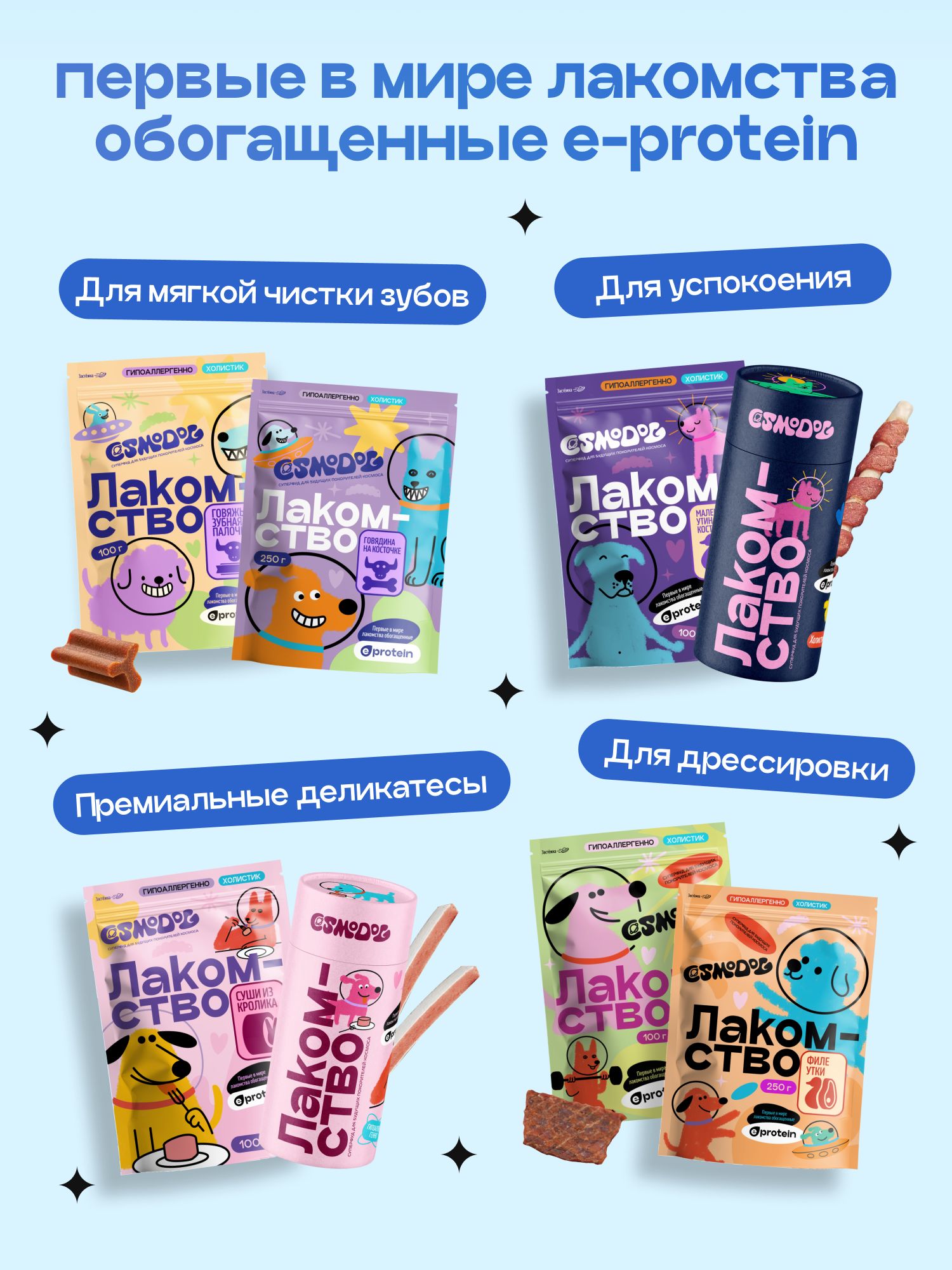 Корм сухой для собак «Космобака» для мелких пород с рыбой 2 кг
