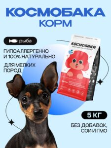 Корм сухой для собак «Космобака» для мелких пород с рыбой 5 кг