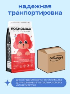 Корм сухой для собак «Космобака» для мелких пород с рыбой 5 кг