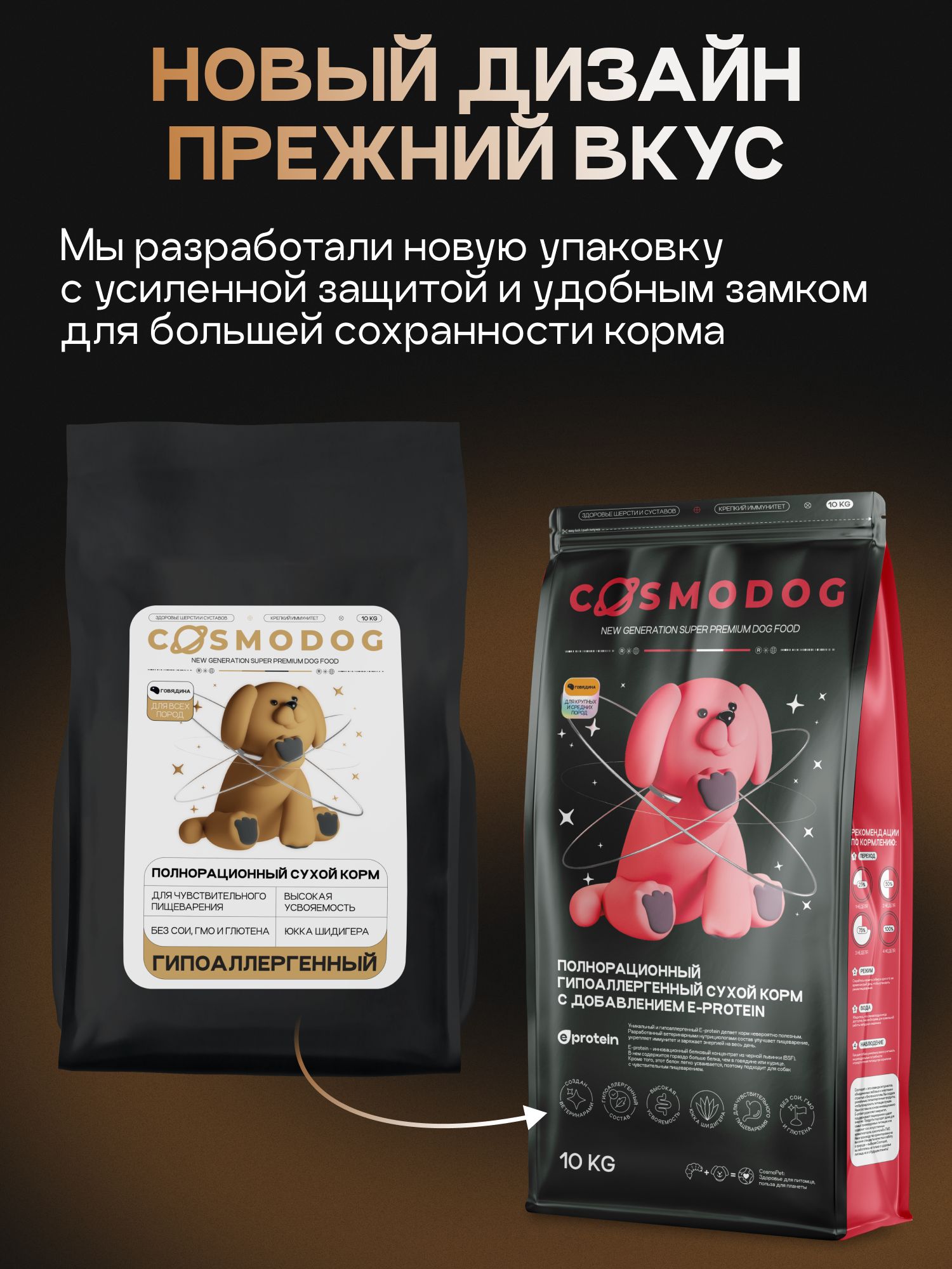 Корм сухой для собак «Cosmodog» для крупных и средних пород с говядиной 5 кг