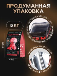 Корм сухой для собак «Cosmodog» для крупных и средних пород с говядиной 5 кг