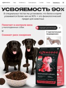 Корм сухой для собак «Cosmodog» для крупных и средних пород с индейкой 2 кг