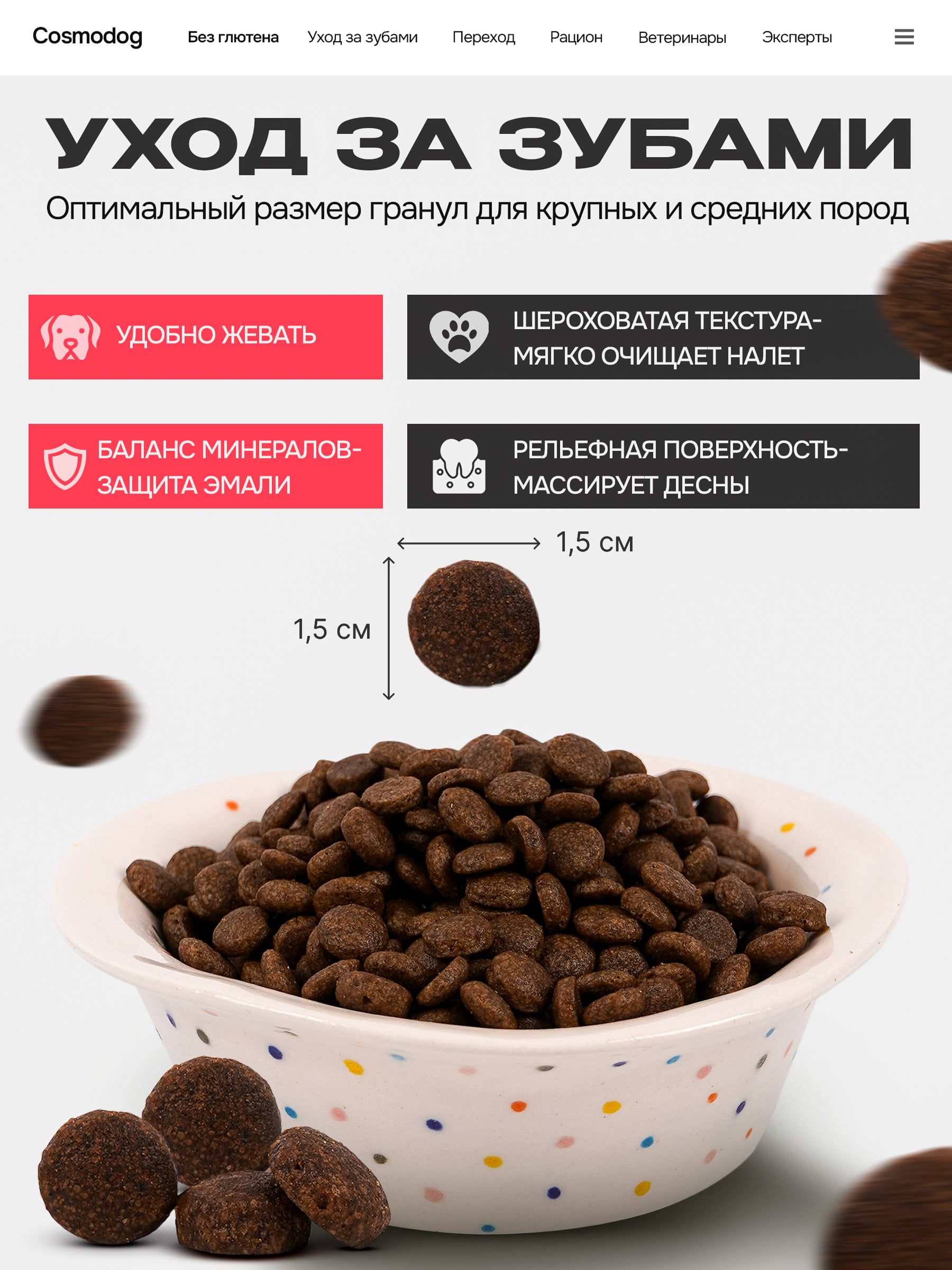 Корм сухой для собак «Cosmodog» для крупных и средних пород с индейкой 2 кг