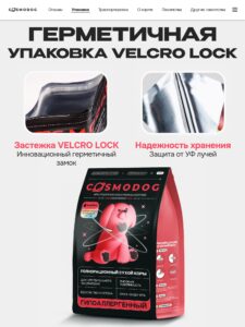 Корм сухой для собак «Cosmodog» для крупных и средних пород с индейкой 2 кг
