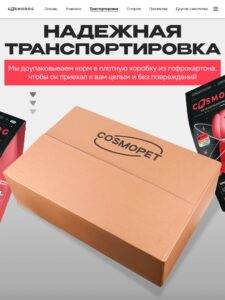 Корм сухой для собак «Cosmodog» для крупных и средних пород с индейкой 2 кг