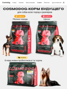 Корм сухой для собак «Cosmodog» для крупных и средних пород с индейкой 2 кг
