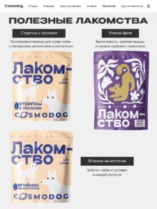 Корм сухой для собак «Cosmodog» для крупных и средних пород с индейкой 2 кг