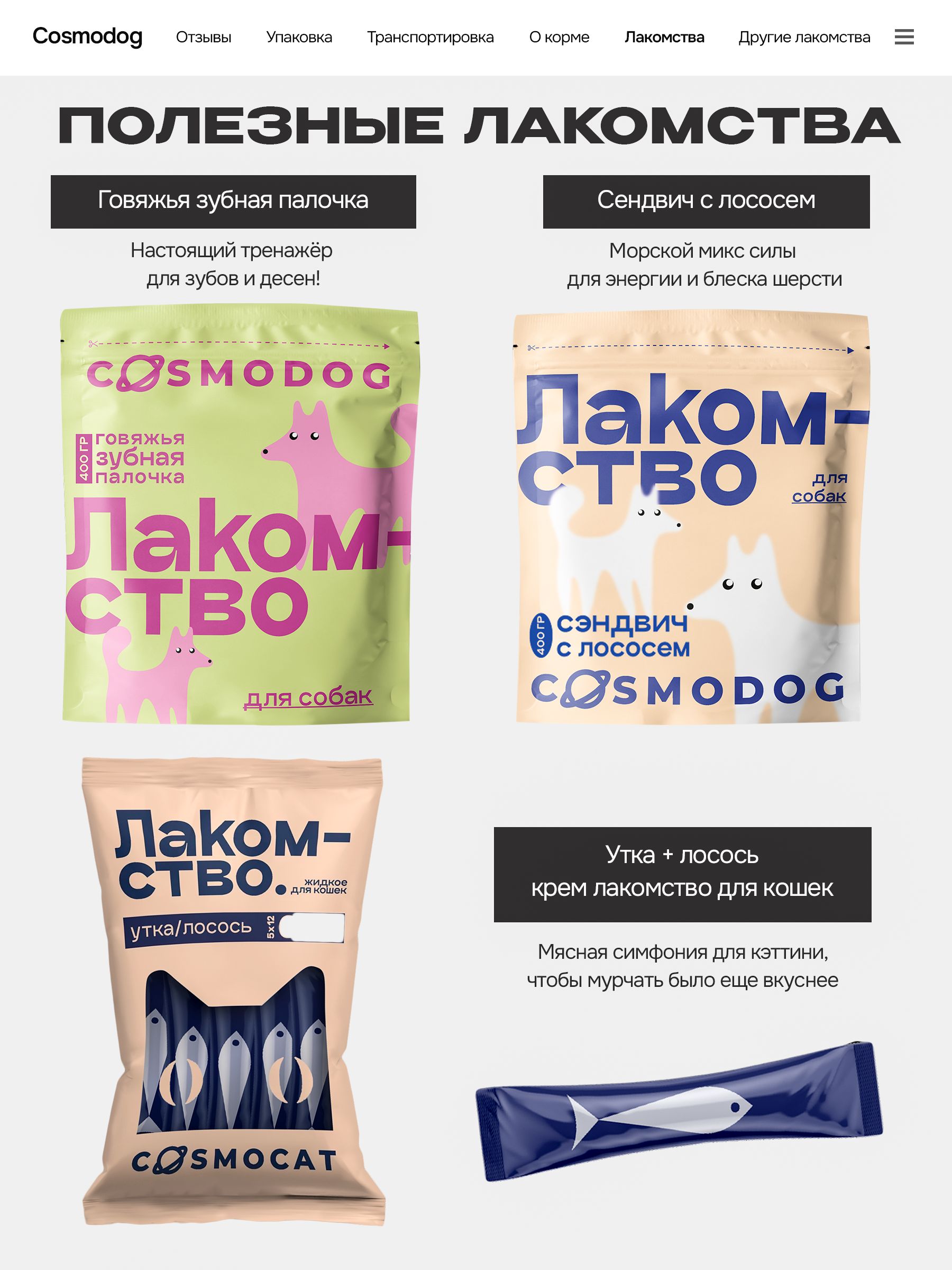 Корм сухой для собак «Cosmodog» для крупных и средних пород с индейкой 2 кг