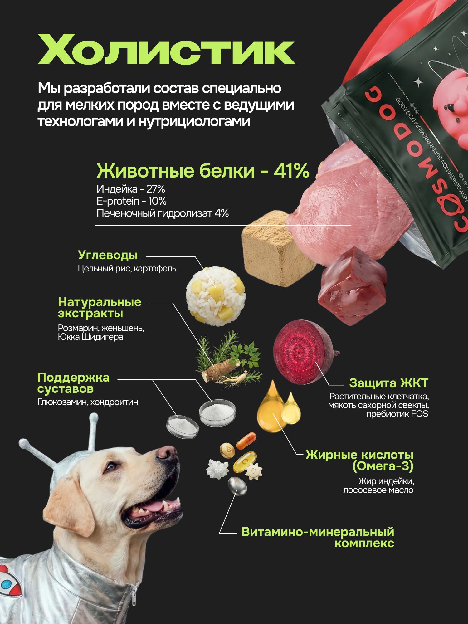 Корм сухой для собак «Cosmodog» для крупных и средних пород с индейкой 5 кг