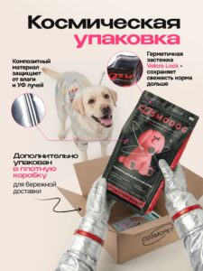 Корм сухой для собак «Cosmodog» для крупных и средних пород с индейкой 10 кг