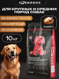 Корм сухой для собак «Cosmodog» для крупных и средних пород с индейкой 10 кг